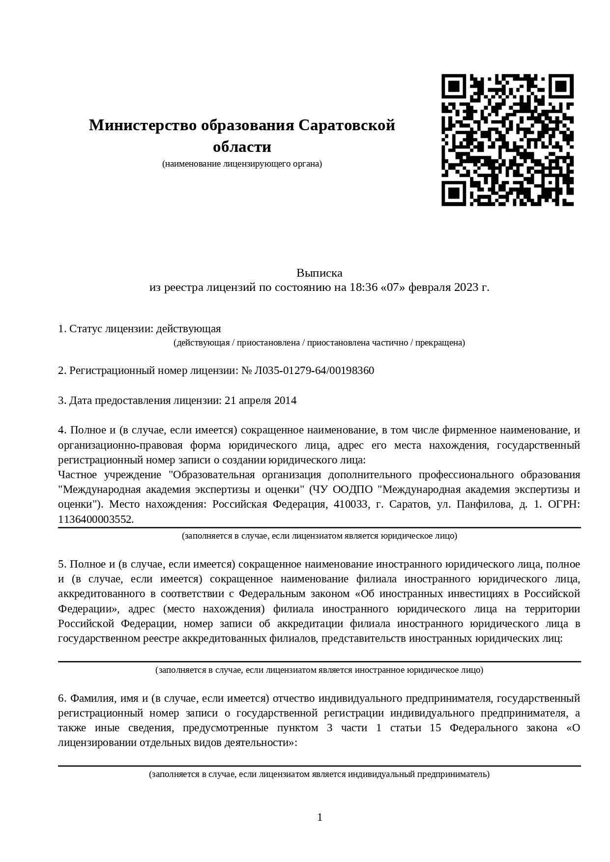 Дистанционное обучение физиотерапевтов - переподготовка и курсы по профессии